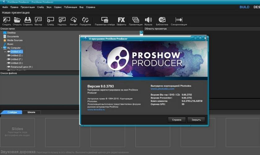 Proshow Producer là phần mềm gì?